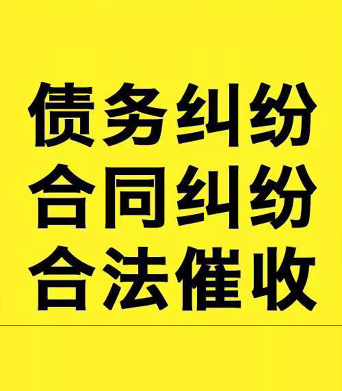 博山专业要账公司