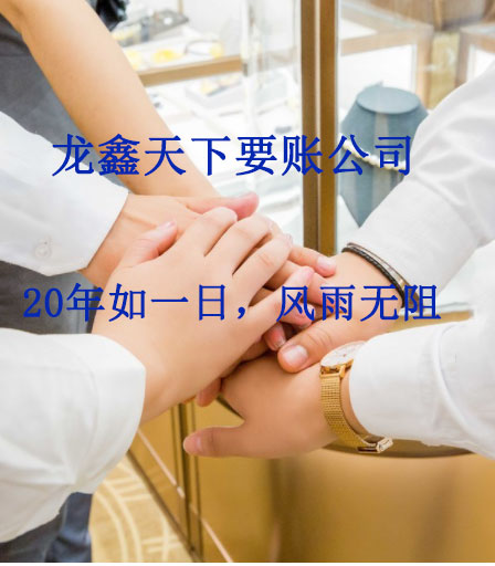 博山要账公司