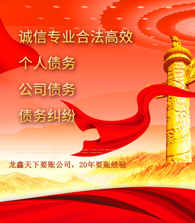 博山讨债公司